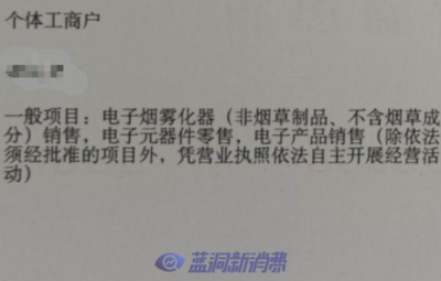 深圳一变 电子烟实体店需办证引争议，电子元器件分身违法？